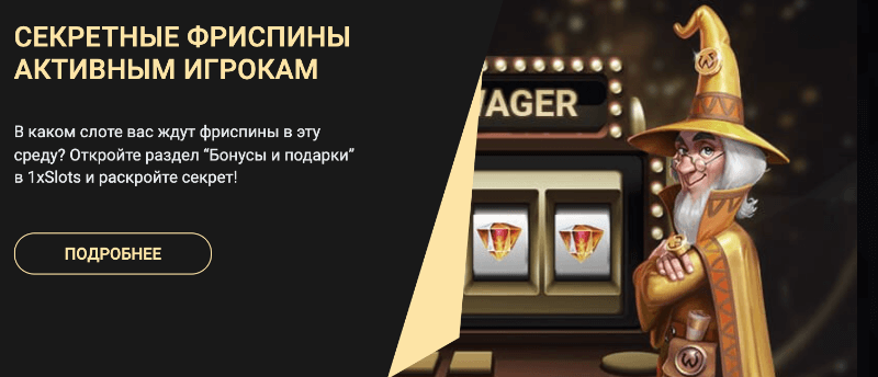 Казино 1xSlots